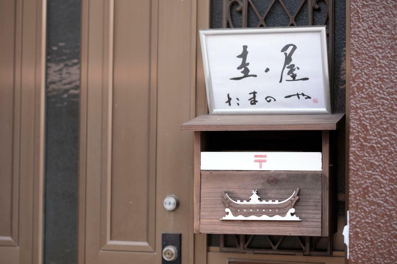 ゲストハウス たまのや Hyuga 외부 사진